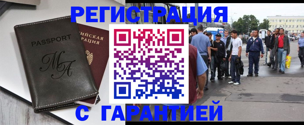 временная регистрация собственник в Петропавловске-Камчатском