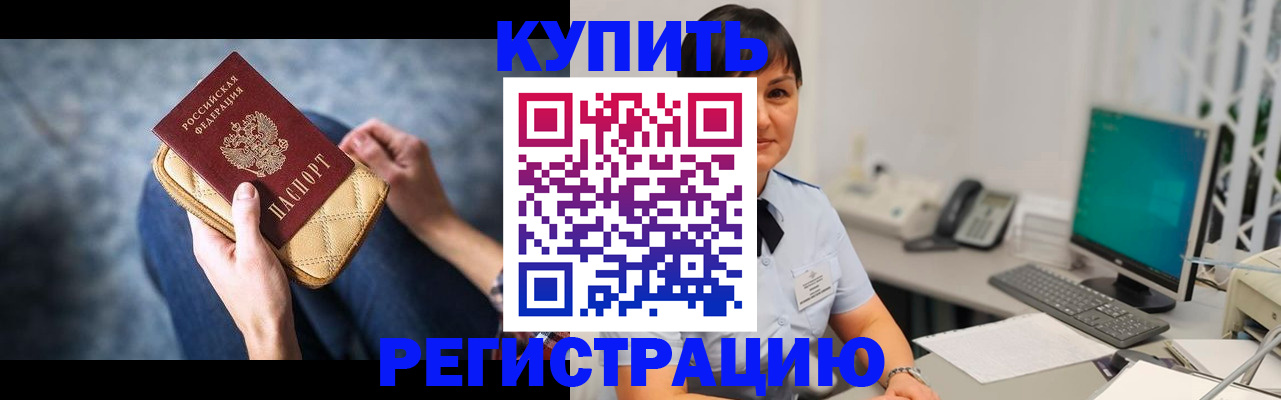 миграционный учет в Петропавловске-Камчатском