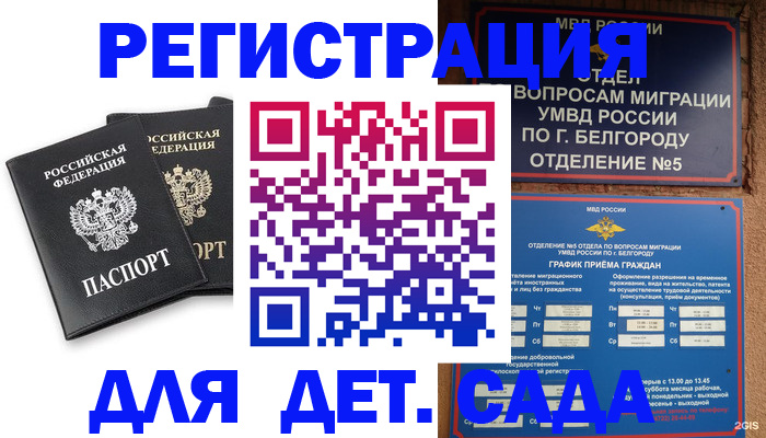 временная регистрация купить в Петропавловске-Камчатском