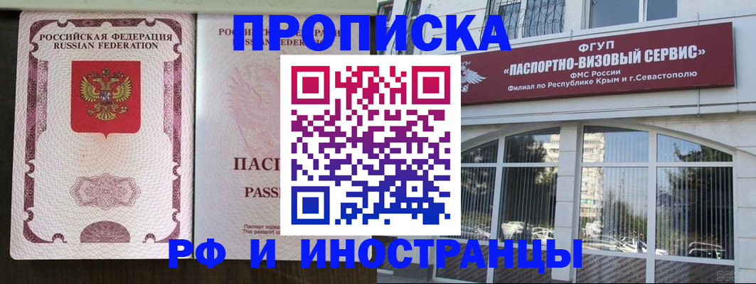 временная регистрация госуслуги в Петропавловске-Камчатском