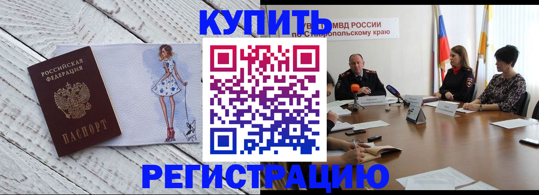 временная регистрация в Петропавловске-Камчатском