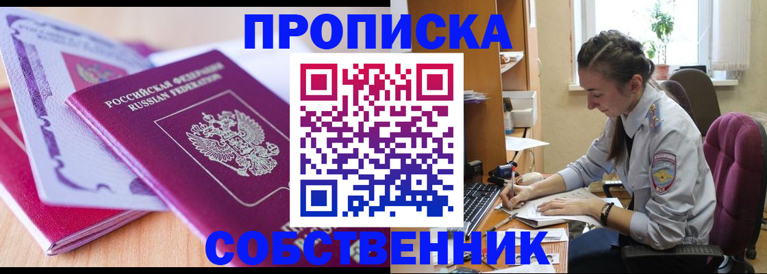 прописка паспорт в Петропавловске-Камчатском
